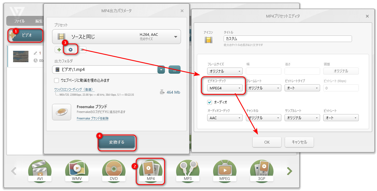 MOVをMPEG4に変換する方法５．Freemake Video Converter