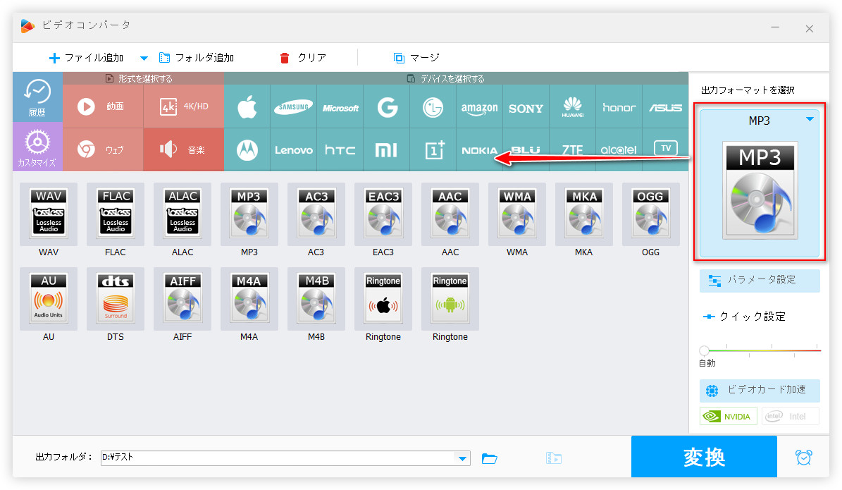 出力フォーマットを指定