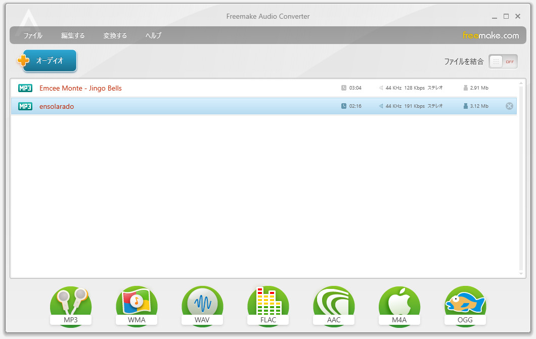 MP3コンバーター「Freemake Audio Converter」