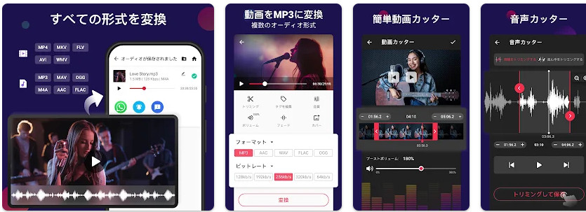 MP3コンバーター「動画からmp3へ」