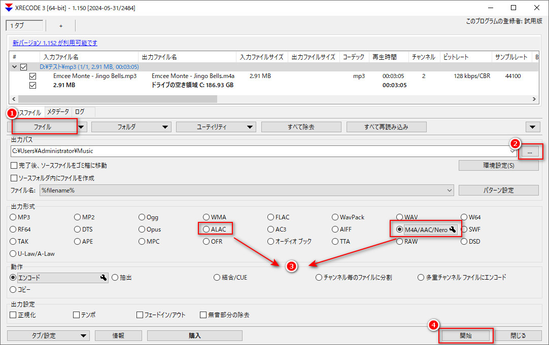 XRECODE 3でMP3をM4Aに変換