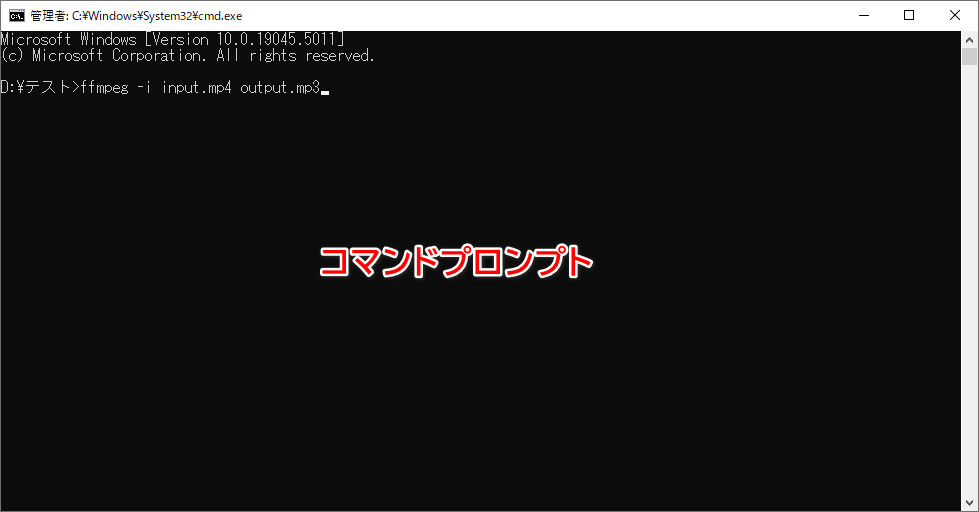 MP4コンバーター「FFmpeg」