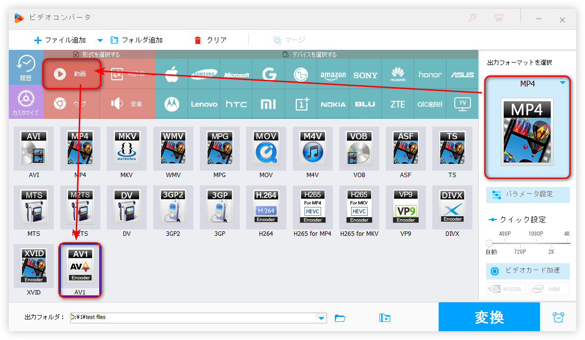 AV1の出力オプションを選択