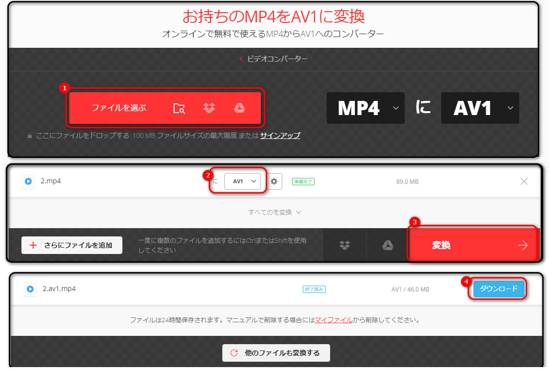 MP4をAV1に変換する方法２．Convertio 