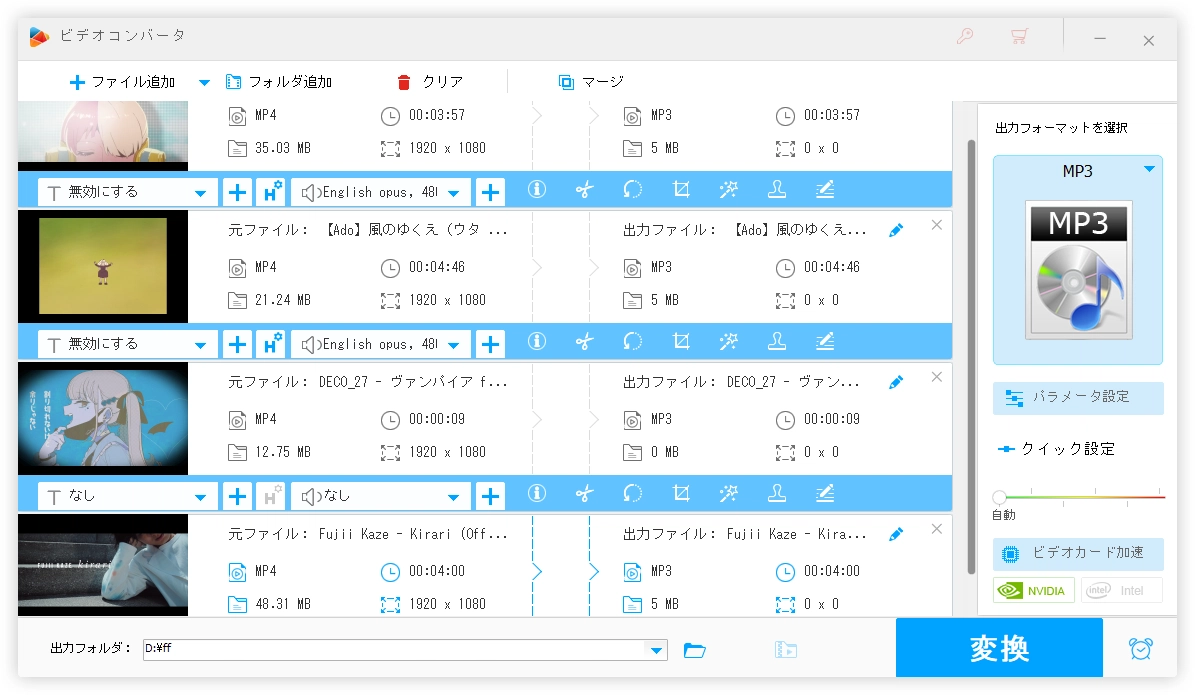 MP4からMP3へのコンバーター WonderFox HD