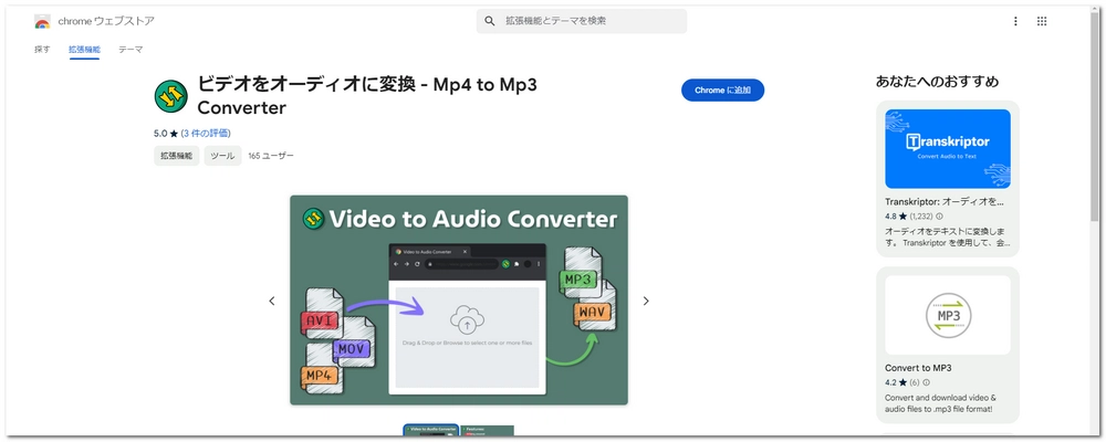 MP4からMP3へのコンバーター ビデオをオーディオに変換