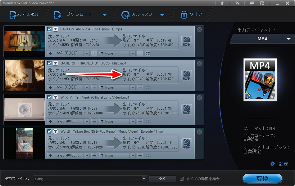 mpg mp4変換 窓の杜 WonderFox DVD Video