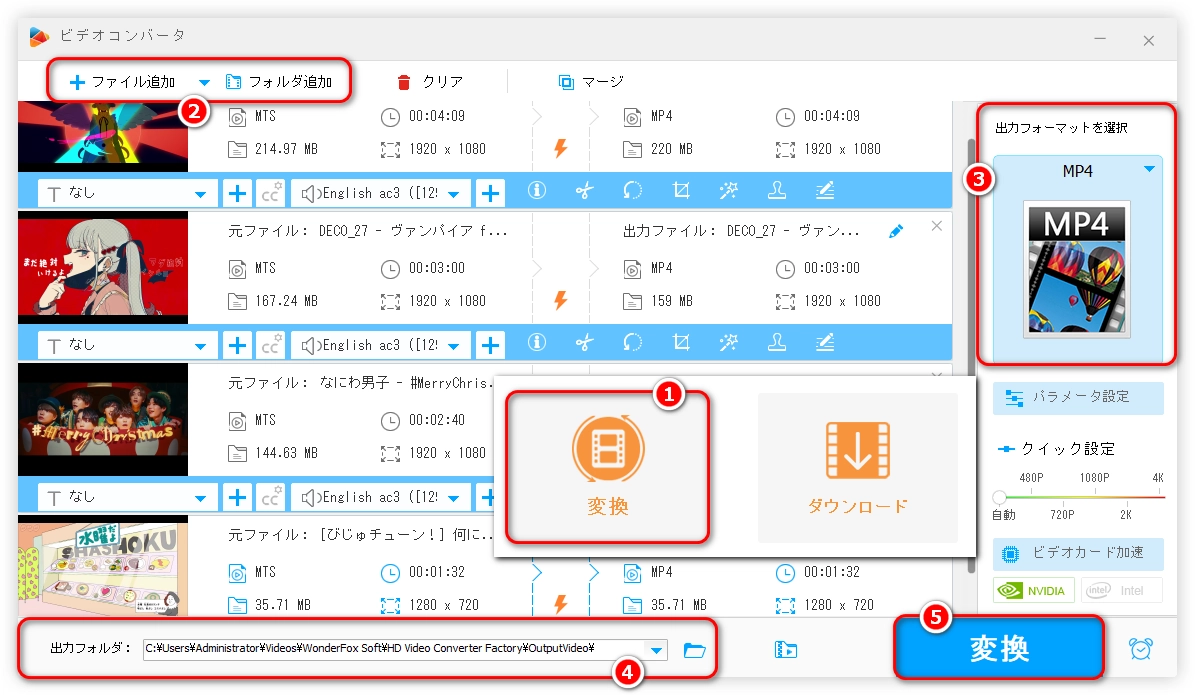 MTSをMP4に無料で変換する方法