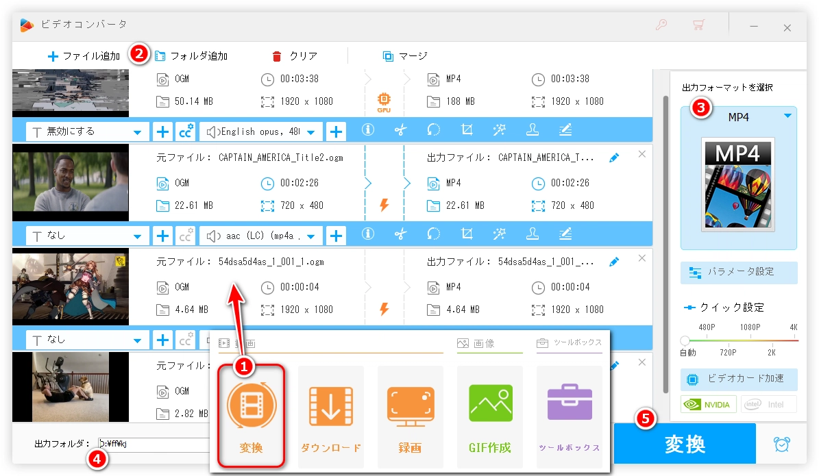 OGMファイルをMP4などに変換する方法