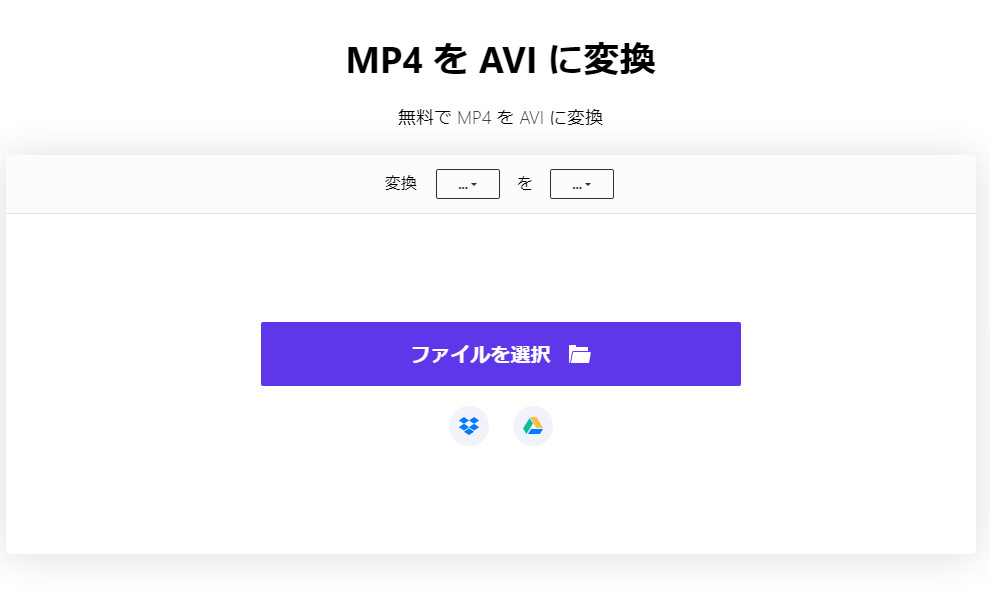 MP4 AVI変換オンライン サイト１．Media.io