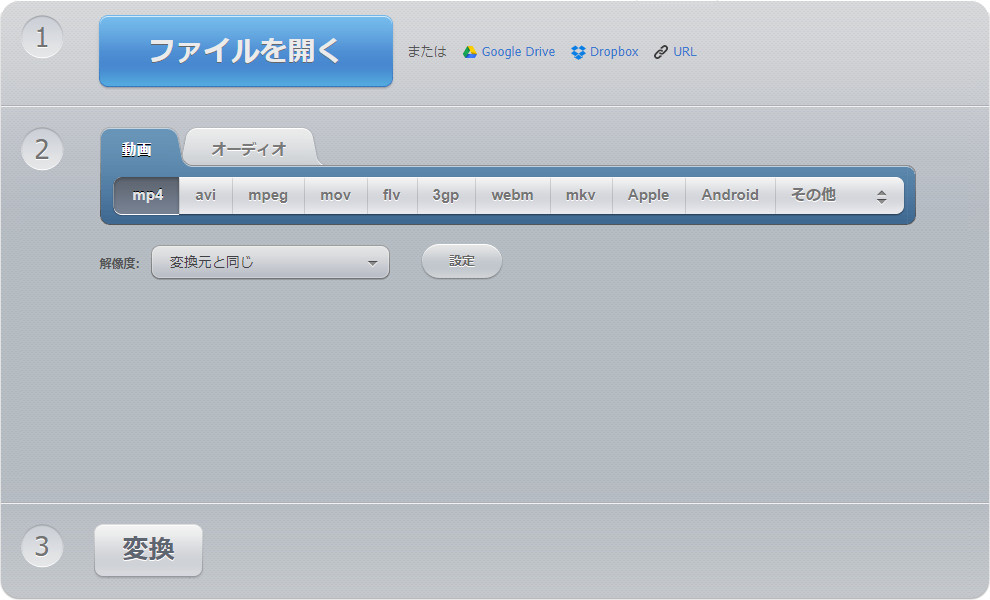 MP4 AVI変換オンライン サイト４．Online Video Converter