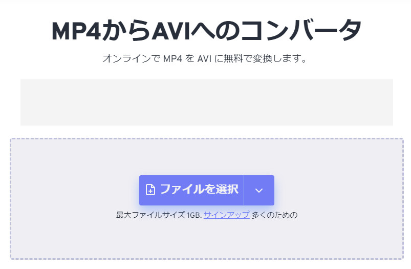 MP4 AVI変換オンライン サイト５．FreeConvert