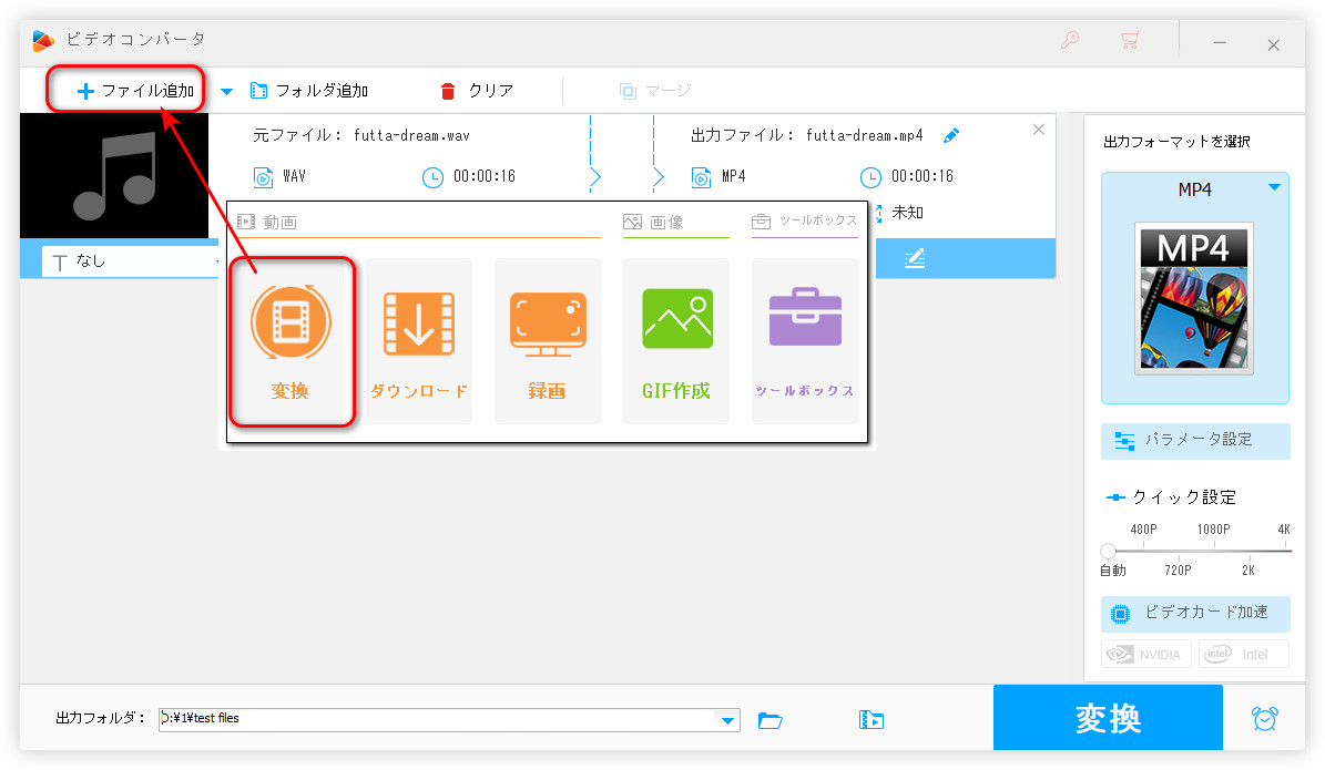 パソコン内の音楽をソフトに追加