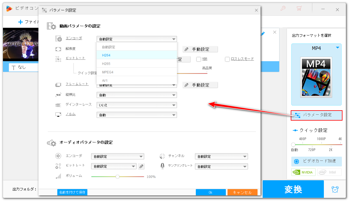 パラメータ設定