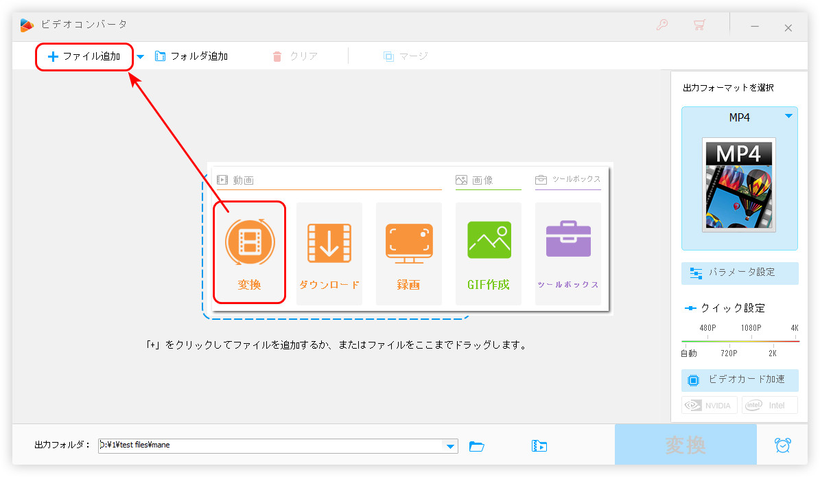 TSファイルをソフトにインポート