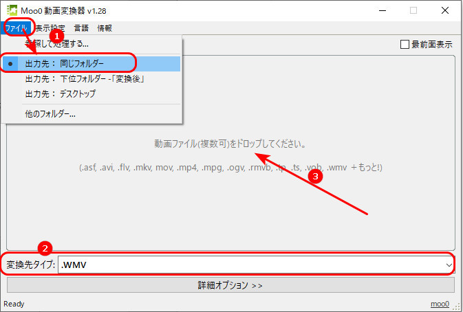 TSをWMVに変換する方法３．Moo0 動画変換器