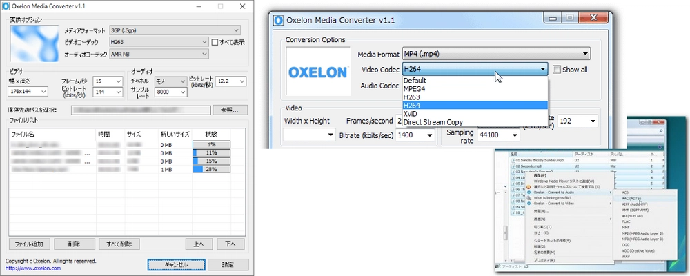 無料ビデオコンバーター Oxelon Media Converter