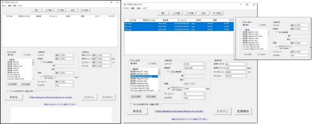 無料ビデオコンバーター ドウガテックエンコーダー