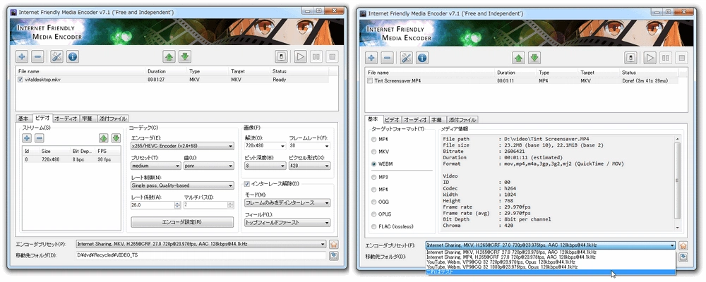 ビデオMP3コンバーター IFME