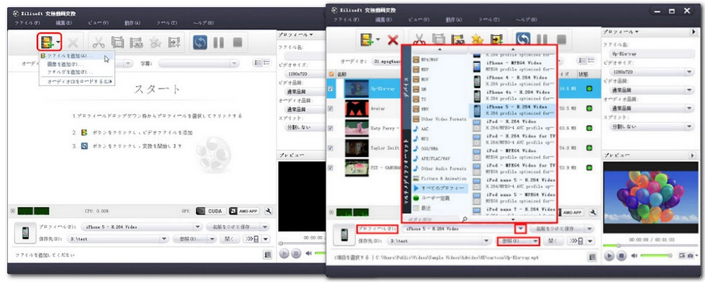 ビデオコンバーター Xilisoft Video Converter