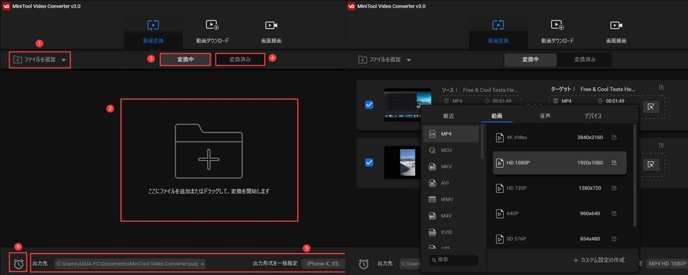 ビデオコンバーター MiniTool Video Converter