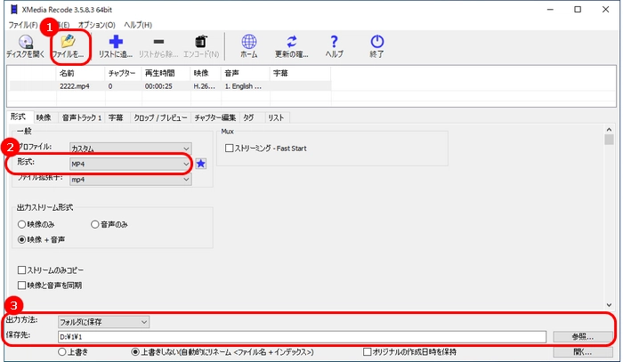 窓の杜のオススメVOB MP4変換ソフト XMedia Recode