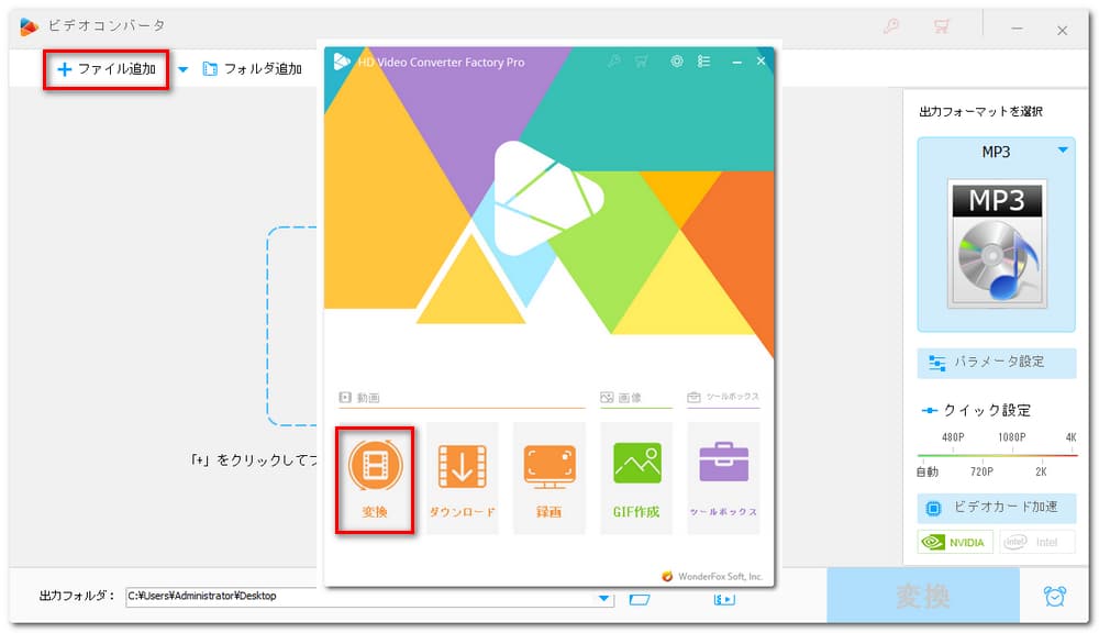 録音した音声をソフトに追加する