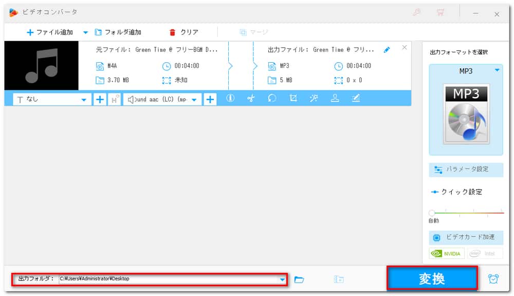 録音した音声をMP3に変換する