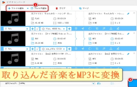 パソコンに取り込んだ音楽をMP3に変換する方法「超簡単」