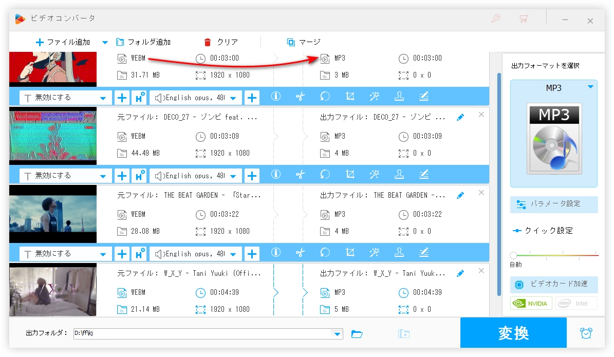 窓の杜 WebM MP3変換 WonderFox HD