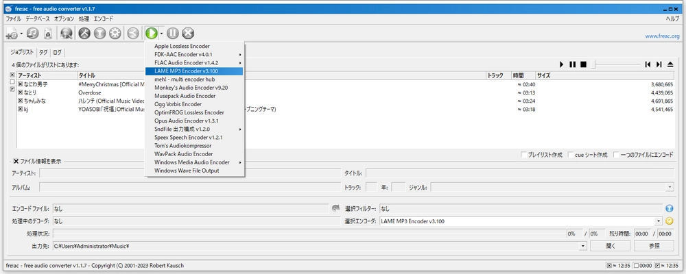 窓の杜 WMA MP3変換フリーソフト fre:ac