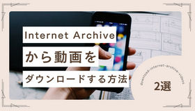 internet archive 動画 ダウンロード