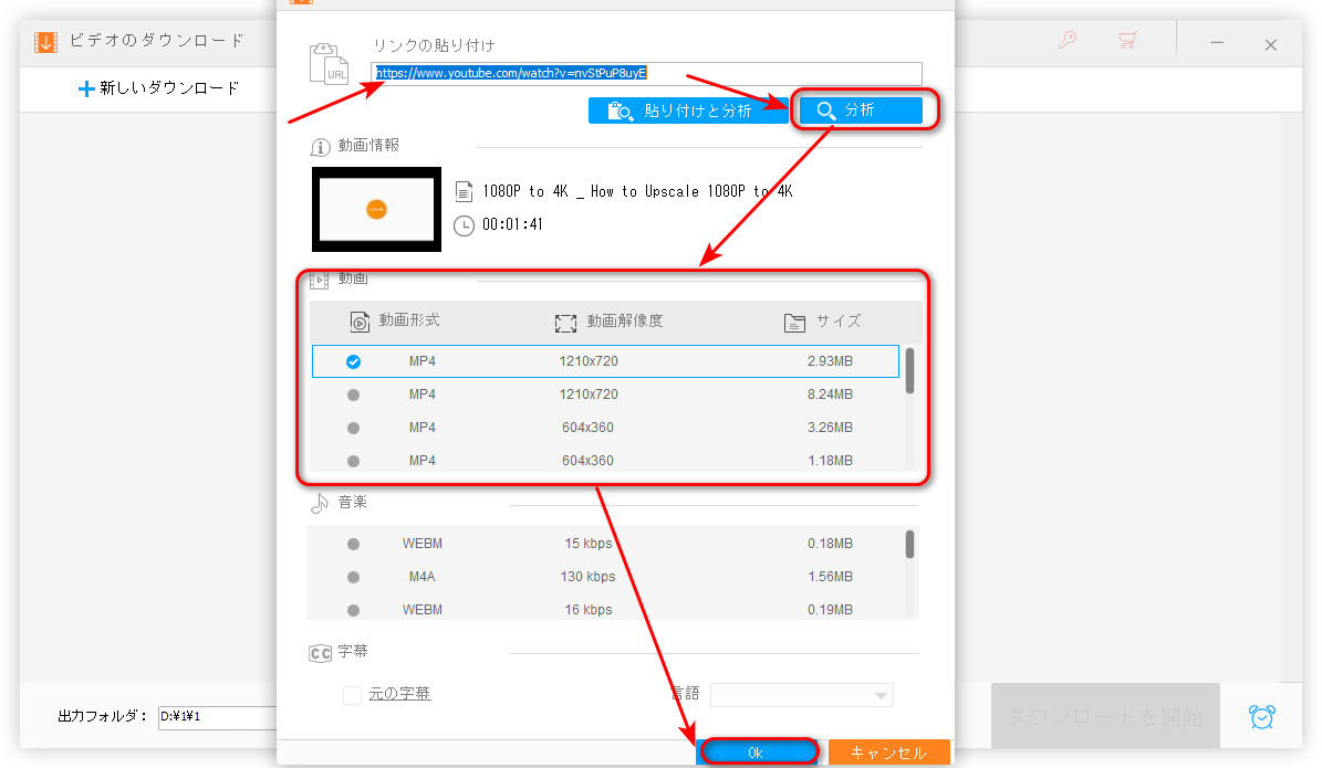 動画のURLを分析