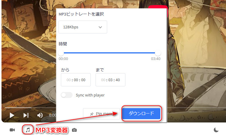 YouTube Video DownloaderでYouTubeから音源を抽出