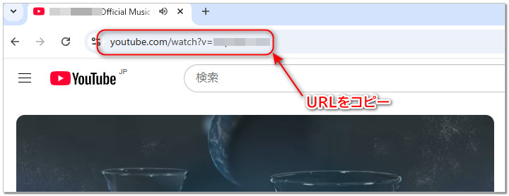 YouTube動画のURLをコピー