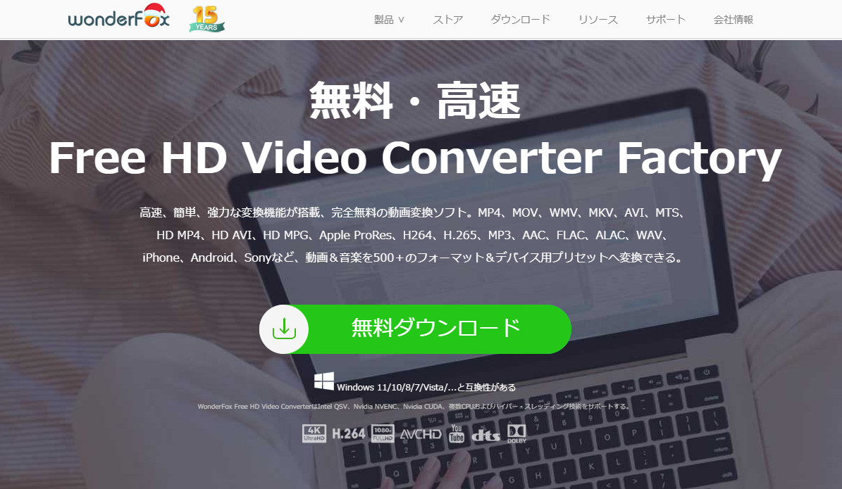 １．Free HD Video Converter Factory