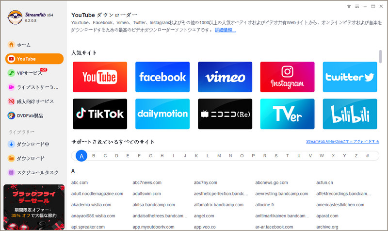 安全なYouTubeコンバーター「StreamFab」