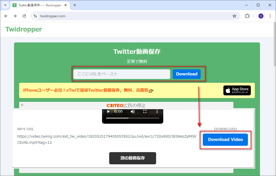 Twitter動画をMP4でダウンロード