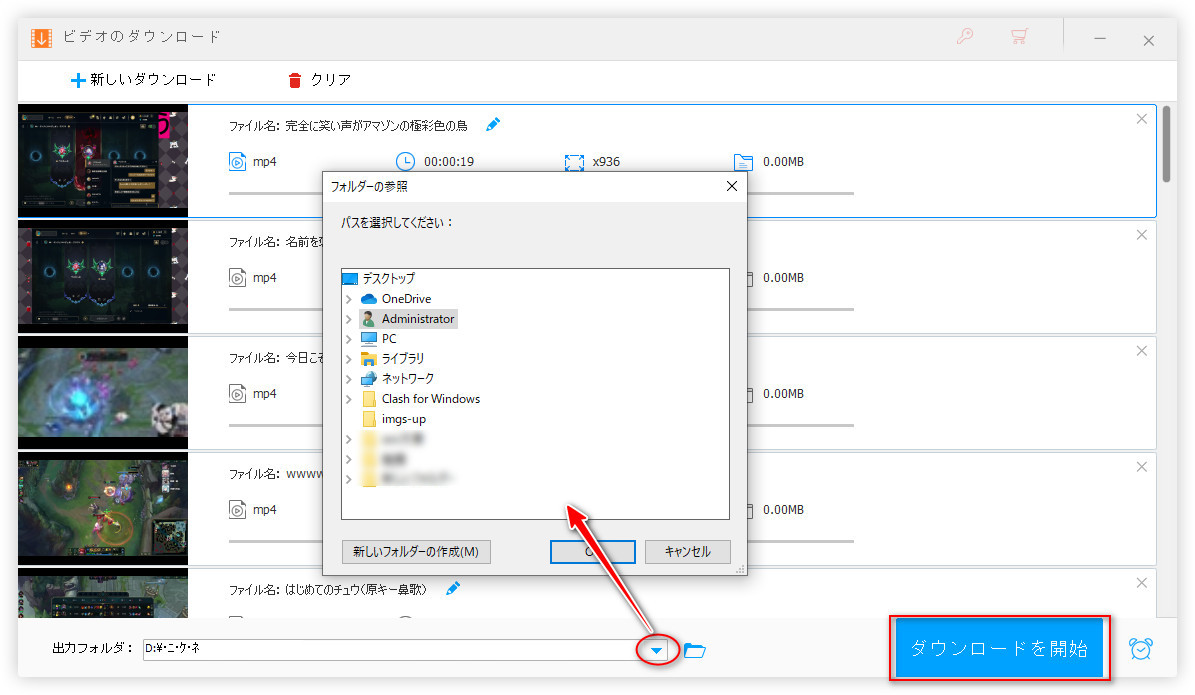 ツイッチクリップをダウンロード