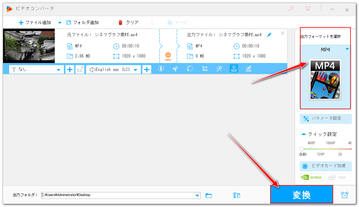 動画出力