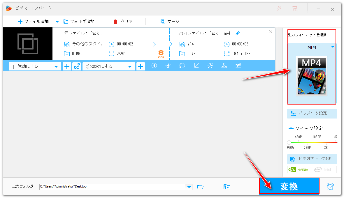 動画を出力する