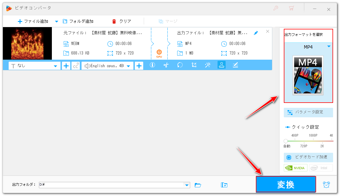 炎文字の動画