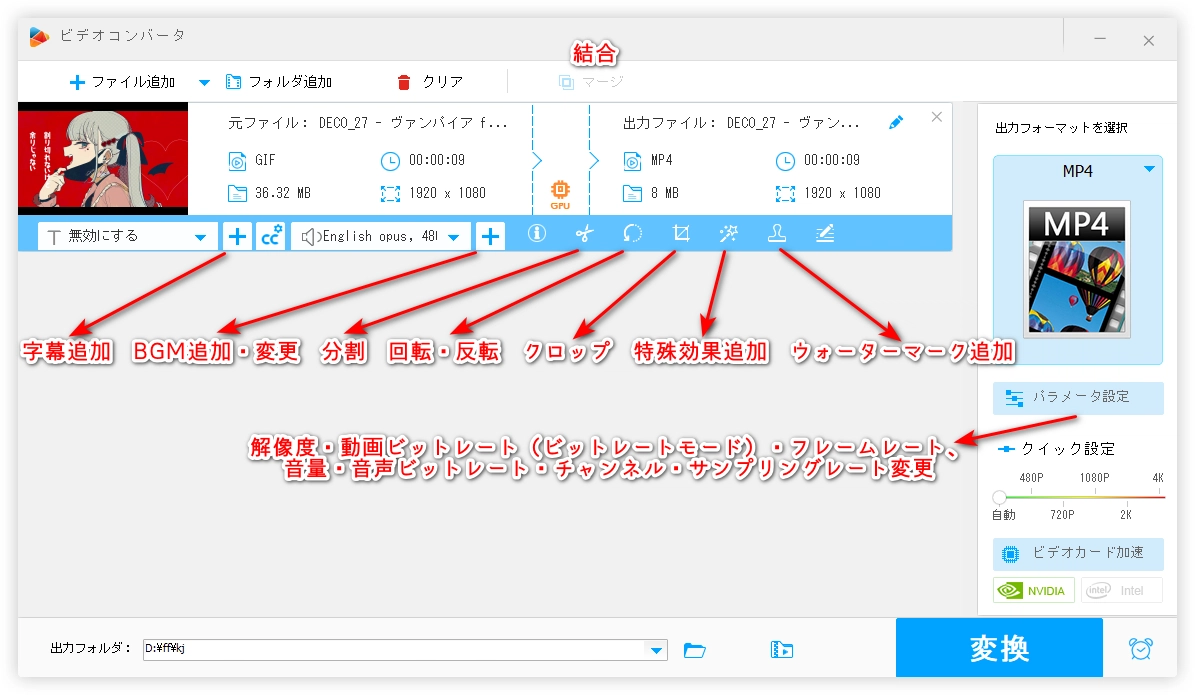 Windows用GIF編集ツール WonderFox