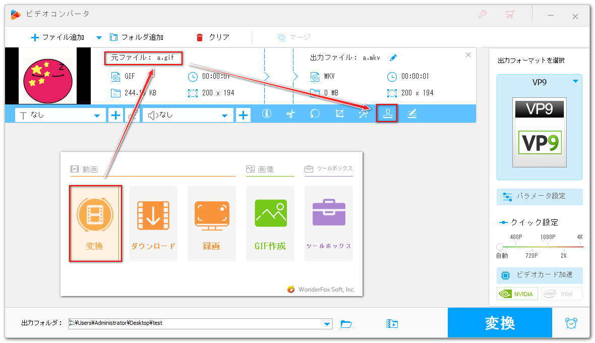 GIFをインポート