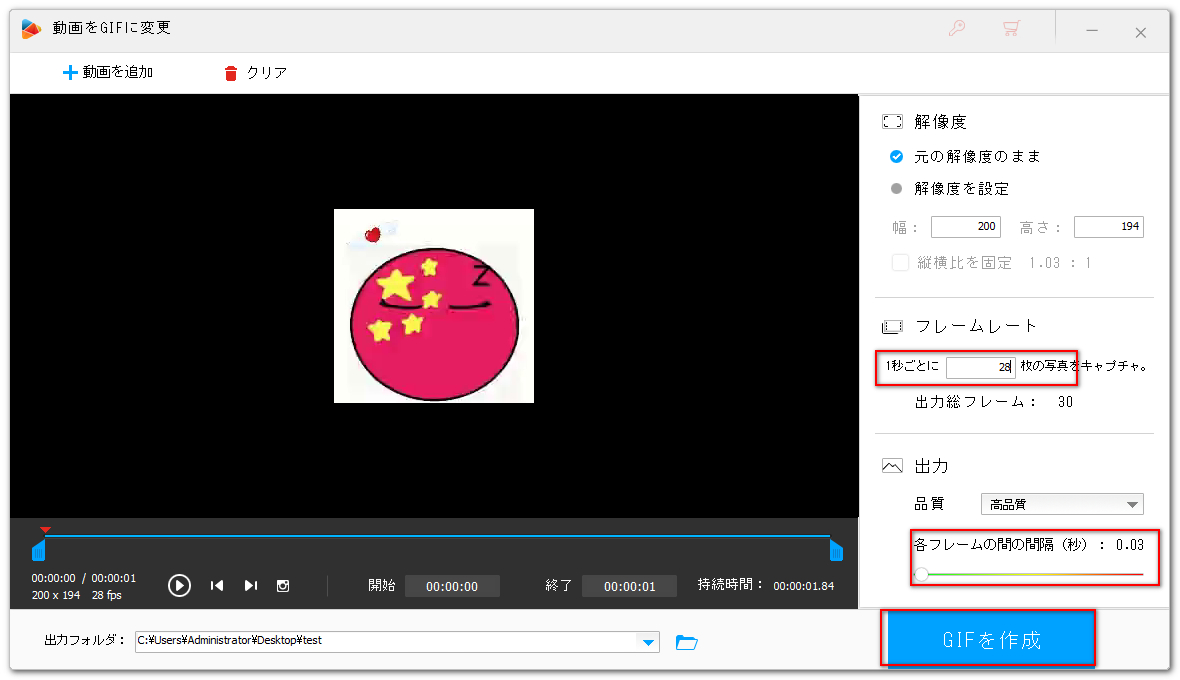 動画をGIFに変換