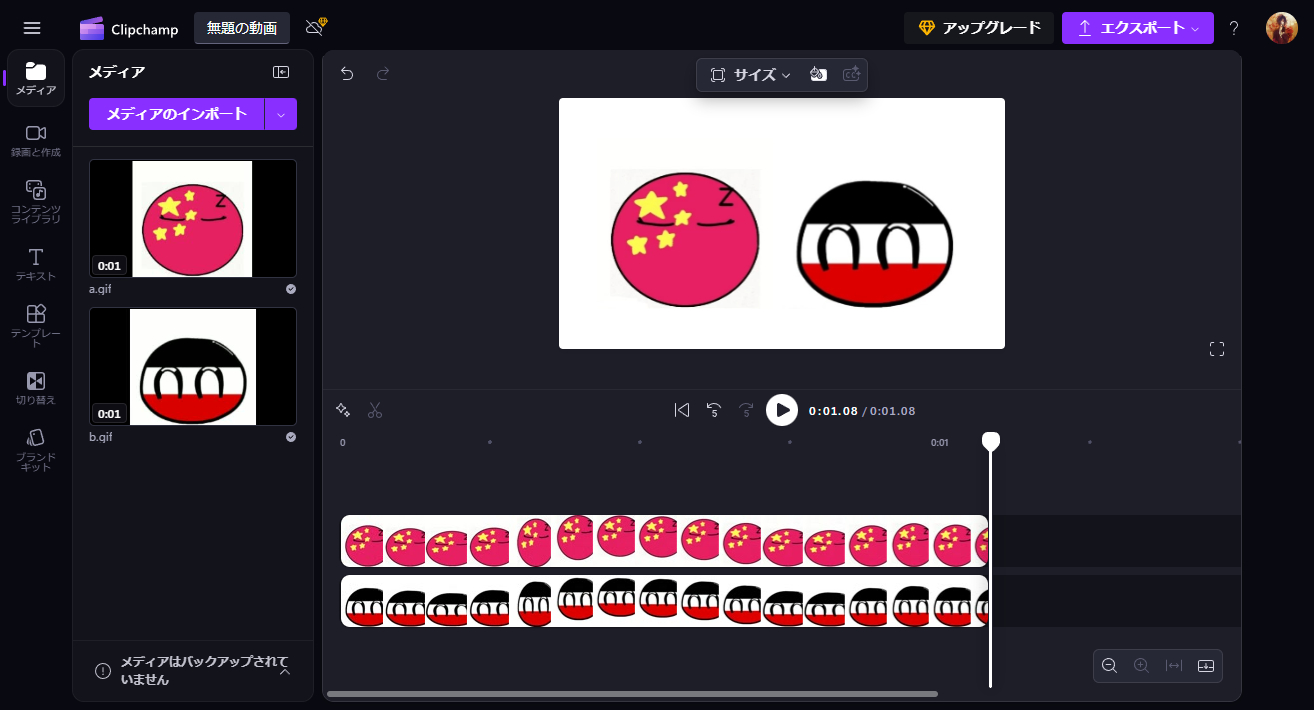 Clipchampを使って複数のGIFアニメを並べてコラージュを作る