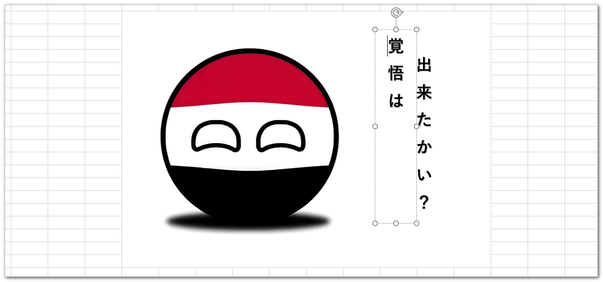 文字を入れる