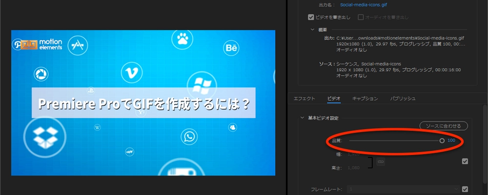 窓の杜MP4 GIF変換フリーソフト Premiere Pro