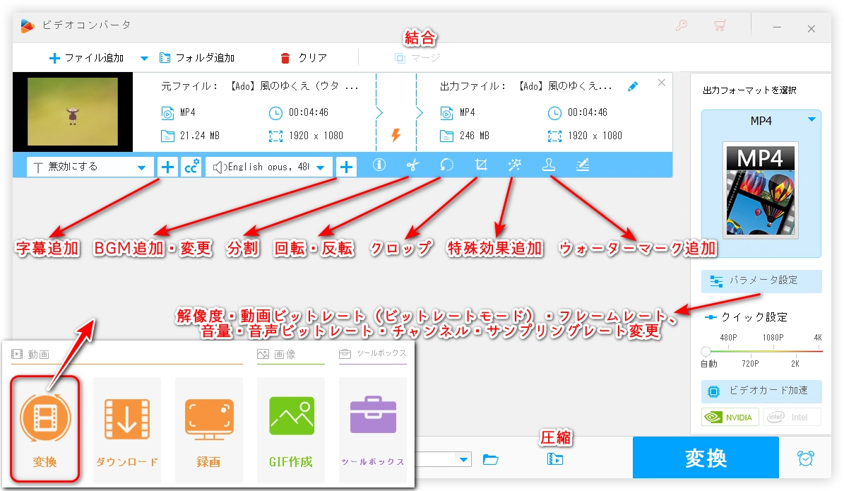 初心者向けの動画制作ソフト WonderFox