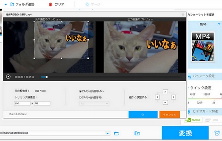 Windows7で動画を編集